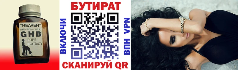 БУТИРАТ жидкий экстази  Купить где  Кинель 
