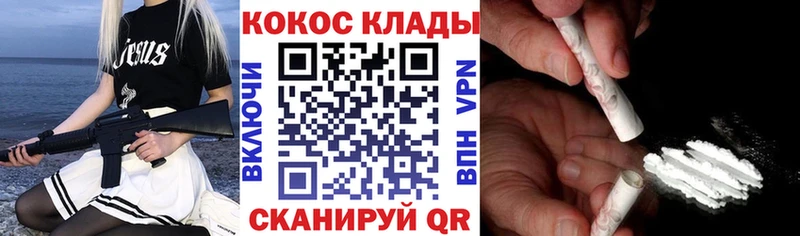 COCAIN Fish Scale  Купить где  Кинель 
