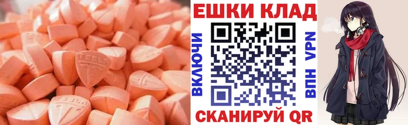 Ecstasy 250 мг  Купить где  Кинель 