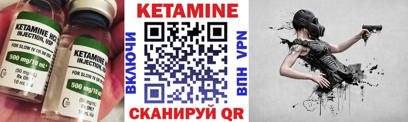 КЕТАМИН VHQ  Купить где  Кинель 