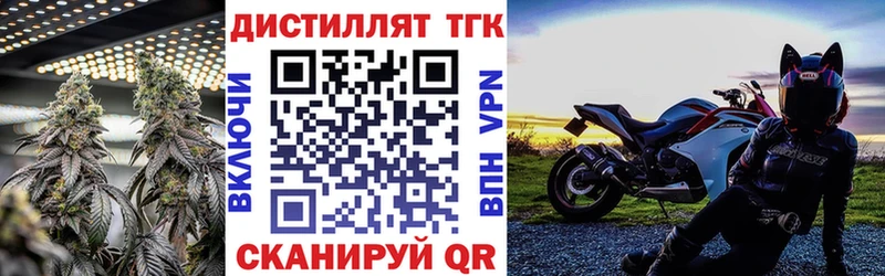 Дистиллят ТГК THC oil  Купить закладки  Кинель 